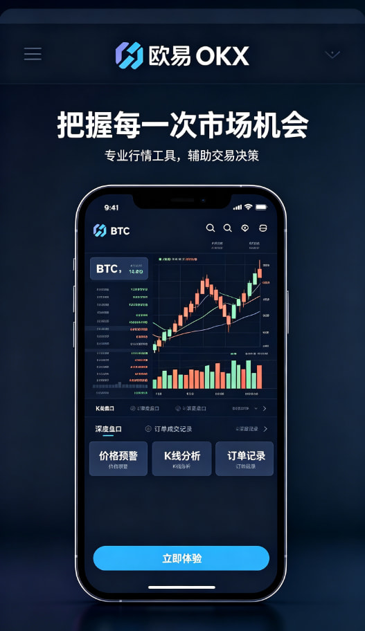 欧交易所app官方相关配图